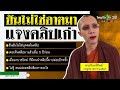 ฉาวไม่เลิก ห่มเหลืองแล้วทรงเป่าปี่ 27 01 66 ไทยรัฐนิวส์โชว์