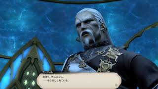 【FF14】5.0メインクエ保存③（Lv72：イルメグ前半）