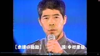 木津の勘助（歌手：三門忠司）＊唄：中村孝雄）＊カラオケファン・月例大会・ ７９点（５段）優秀賞を頂きました。三門忠司さんのうたです。