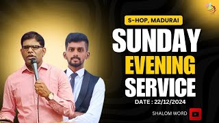 🔴 SUNDAY EVENING SERVICE | 22/12/2024 | LIVE TELECAST | SHALOM - HOUSE OF PRAYER |