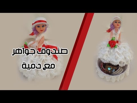 How To Make Diy Doll Jewelry Box TUTORIAL - Crafts How To Make Diy Doll Jewelry Box TUTORIAL - Crafts