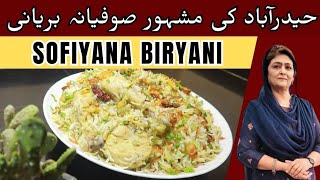 Hyderabadi sofiyani Biryani ki original recipe by Samina Jalil I सूफियानी बिरयानी