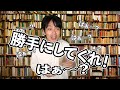 洗脳された小林麻耶の駆け落ち再婚で日本中が呆れる！海老蔵批判動画も全て削除し、身内が離れても國光吟と愛を貫く麻耶さん大丈夫？