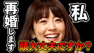 洗脳された小林麻耶の駆け落ち再婚で日本中が呆れる！海老蔵批判動画も全て削除し、身内が離れても國光吟と愛を貫く麻耶さん大丈夫？