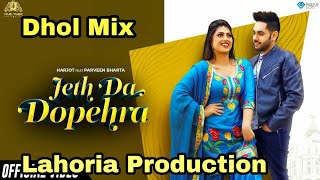 Jeth Da Dopehra | Dhol Mix | Dj Happy By Lahoria Production | Harjot Ft. Parveen Bharta |
