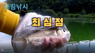 내림낚시 142  -  최심점