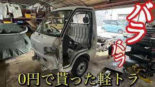 軽トラ全塗装するのにバラしてみた！荷台もおろします！