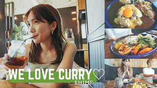 【カレー】愛媛女子のランチ\u0026カフェ活