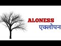 एक्लोपन - LONELINESS ||🇳🇵🇳🇵|| MR NIRAJ YADAV || NEPALI QUOTES || मन छुने लाइन हरु || LOVE QUOTES ||