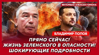 Офицер КГБ Попов. Страшная правда об Арестовиче, что теперь будет с Украиной, агент КГБ Познер