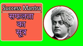 How to become success by swami vivekananda #shorts