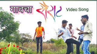Sairat | Yad Lagla |Video Song ,Sairat Song Yad Lagla | Marathi Video
