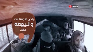 باص الشعب 4 | أم تنزع حجابها داخل باص الشعب | الحلقة 1 | قناة الهوية