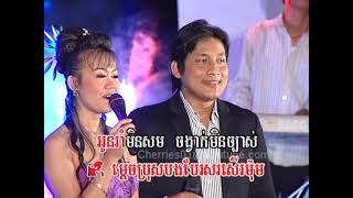 Reymeas DVD #83 - Keo Im LyDaly + Chhoeun Oudom - Madizon Pchum Ben / Madizon ភ្ជុំបិណ្ឌ