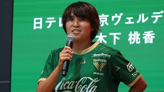 日テレ・ベレーザの10番MF木下桃香が21歳で現役引退を決断…2年連続WEリーグベスト11の実力者「サッカーから離れ、自分と向き合う時間をつくりたい」