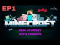 KD TAMILAN GYT 🔥🔥 NEW JOURNEY WITH FRIENDS EP 1 MINECRAFT SMP