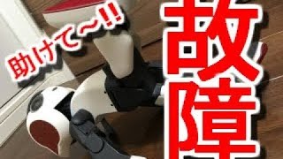 ROBI Part83 ロビ故障！？