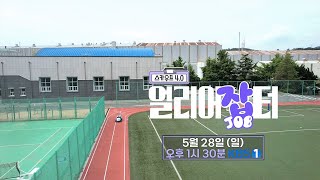 [#얼리어잡터 예고] 취업률 98%의 신화 현대공업고등학교 편🏫ㅣ KBS방송