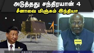 நிலவில் ரோவர் என்னென்ன பணிகளை செய்கிறது: exclusive interview | Chandrayaan 3\u00264 | Vikram | ISRO