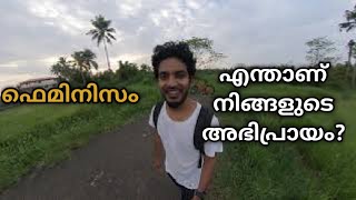 അറിയാൻ മേലാഞ്ഞിട്ട് ചോദിക്കുവാ, എന്തുവാ ഇത്? | Can someone please explain feminism | May 22nd, 2020