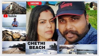 Chethi Beach . ചെത്തി കടപ്പുറം , ചെത്തി ഹാർബർ .. അമ്മയും മോനും By Varun Azad Thandamkattil | ആലപ്പുഴ