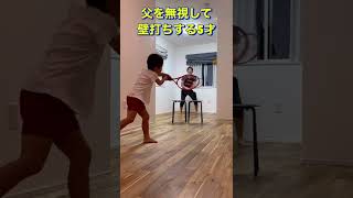 【テニス】父を無視して壁打ちする5才#shorts#テニス#壁打ち