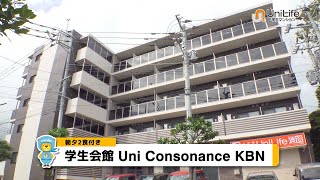 【ユニライフ公式動画】学生会館 Uni Consonance KBN【食事付き】