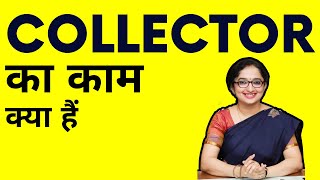 Collector Ka Kaam Kya Hota Hai | What Does a Collector Do