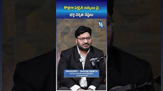 కొత్తగా పెళ్ళైన అమ్మయి పై భర్త వికృత చేష్టలు | #shorts #newlymarriedcouples #newlymarried |