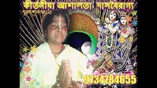 Kirtania  Ashalata Dasbairagya /দূরদর্শন  খ্যাত  কীর্তনীয়া ।