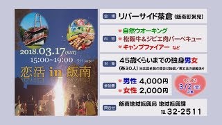 松阪市行政情報番組VOL.1159 オープニング