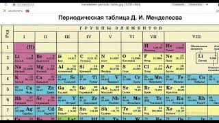 Химия. Как найти, где главная и где побочная подгруппы?