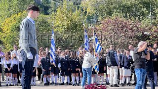 Κέρκυρα - Κατάθεση στεφάνων στο Ηρώο από τους μαθητές