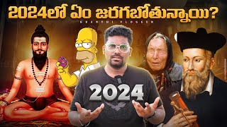 Mind Blowing Predictions For 2024 | Veera Brahmendra Swamy, Baba Vanga, Simpsons, Nostradamus