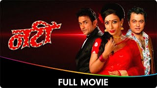 Nati (नटी) - Marathi Full Movie - Ajinkya Deo, Subodh Bhave, Teja Devkar, Kishori Shahane