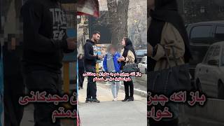 اومدیم دوربین مخفی بگیریم اخرش گوشیم شکست داغون شد😔🥲 #shorts