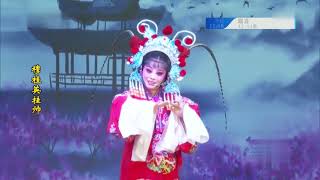 歌仔戲《穆桂英掛帥》第一集 #歌仔戲 #閩南語 #福建 #臺灣 #chinese opera #gezaiopera #芗剧 #traditional chinese singing