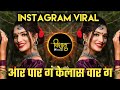 Aar Par G Kelas War G Pahila Pyar G Ka Visaralis G | आर पार गं केलास वार ग | Marathi Sad DJ Song