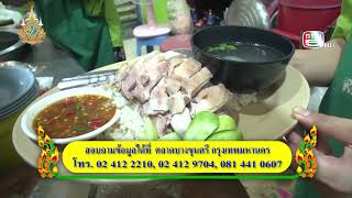 ตลาดบางขุนศรี จำหน่ายอาหารตามสั่ง อาหารปรุงสำเร็จพร้อมรับประทาน และอาหารสด  และล้างทำความสะอาดตลาด