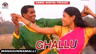 GHALLU | MANASUNNAMALLI | Telugu Viseo Song || Kamal Digital