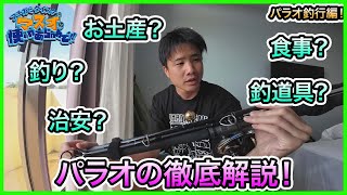 GTフィッシング in パラオ＠​Plug-In  3/3 vol.966