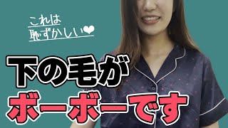 女子部屋【ゆあのお部屋＃002】