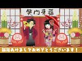 【雑談】新年あけましておめでとうございます *´艸｀