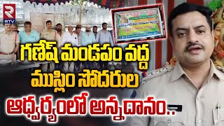 గణేష్ మండపం వద్ద ముస్లిం సోదరుల అన్నదానం | Muslim Brothers Annadanam Program At Ganesh |Lakshettipet