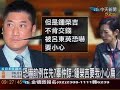 辜仲諒與吳淑珍對質 連爆四大內幕