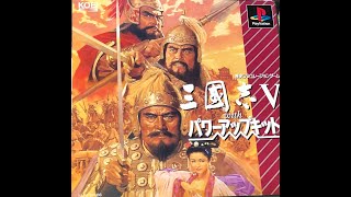 【PS】三国志5PK シナリオ2 最高難易度 劉備で全土統一するまで！【KOEI】