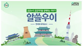 대한민국의 자랑! 백절불굴의 #태권도