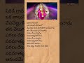 sirula nosage shiri sai song lyrics saibaba devotionalsong devullu telugulyrics trending