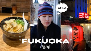 후쿠오카 여행 Ep.2🍜.*･｡ﾟ세상 알찬 하루 코스 가이드📍나카스 야타이에서 나마비루 한잔..🏮 후쿠오카 3대 우동. 타이라우동⌇ 오호리 공원 산책. Biotop 편집샵 ꔛ