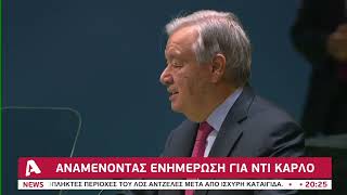 Κυπριακό: Αναμένοντας ενημέρωση για Ντι Κάρλο-Απαισιόδοξος ο Αναστασιάδης